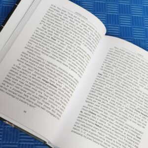 Książka-Karate-Historia-Filozofia-Andrzej-Kozak-2025