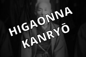 HIGAONNA-KANRYO